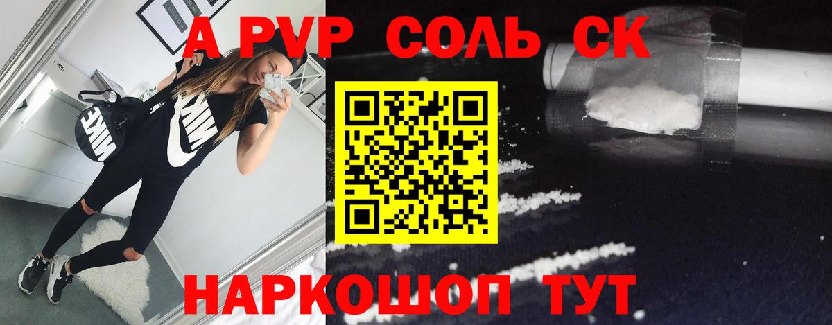 Alpha-PVP мука  Alpha-PVP СК КРИС  А ПВП  А ПВП VHQ  Вход с VPN  Сергиев Посад 