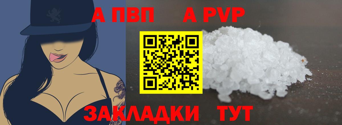 Alpha PVP крисы CK Сергиев Посад