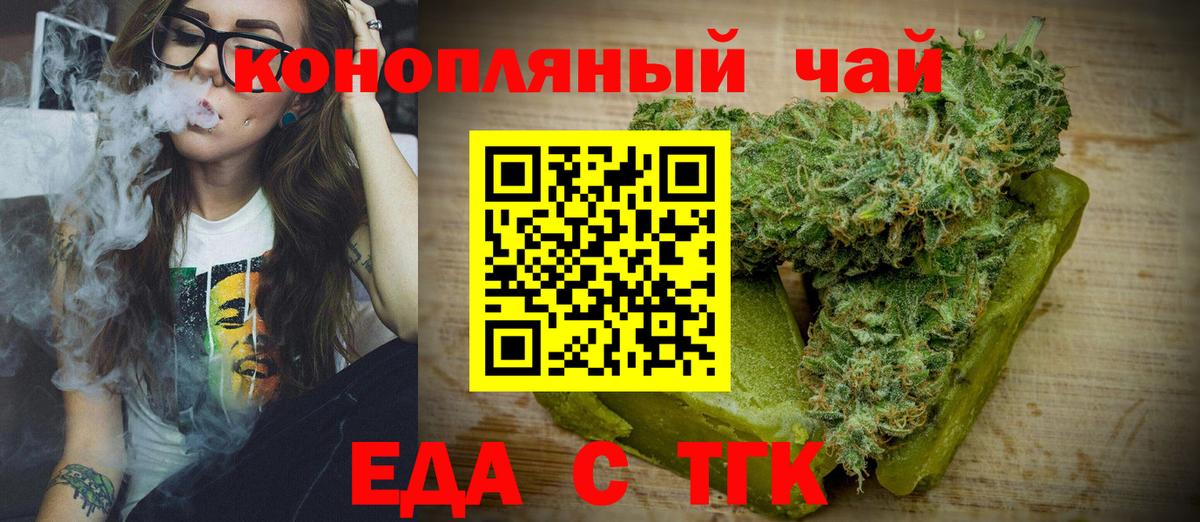 Сергиев Посад  Cannafood марихуана  Вход с VPN 