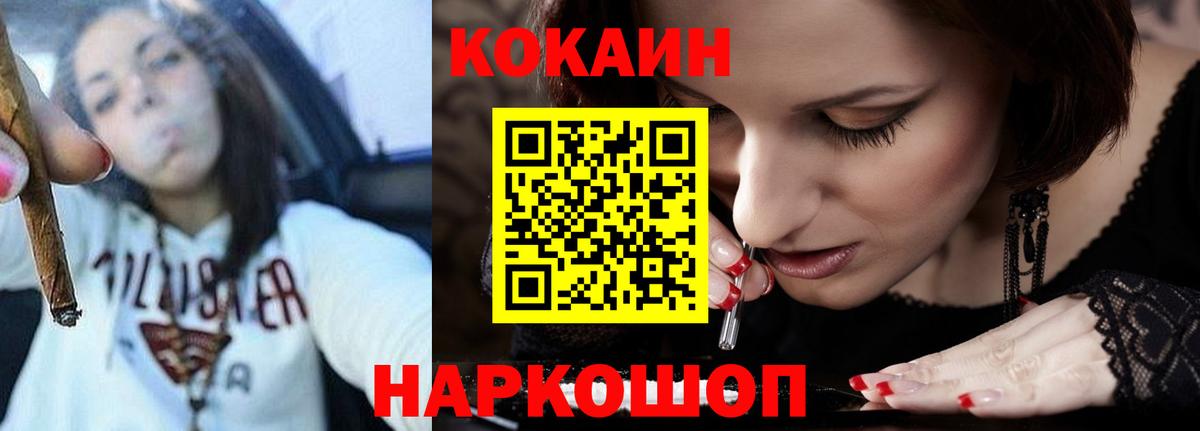 КОКАИН  КОКАИН Колумбийский  Вход с VPN  Сергиев Посад  КОКАИН 97% 