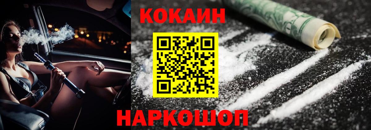 Cocaine Перу Сергиев Посад