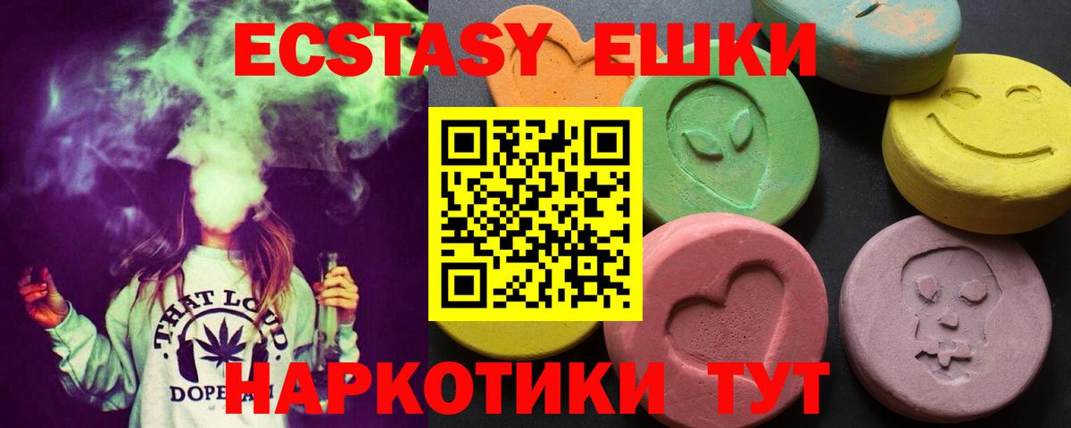 ЭКСТАЗИ  Экстази диски  Вход с VPN  Сергиев Посад  Экстази 280мг 