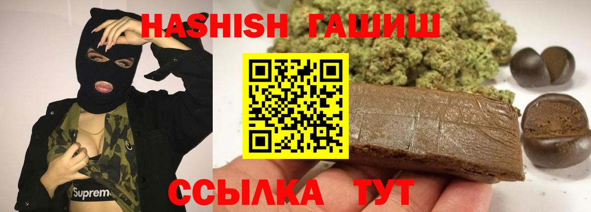 как найти   ГАШ hashish  ГАШИШ  Вход с VPN  ГАШ индика сатива  Сергиев Посад 