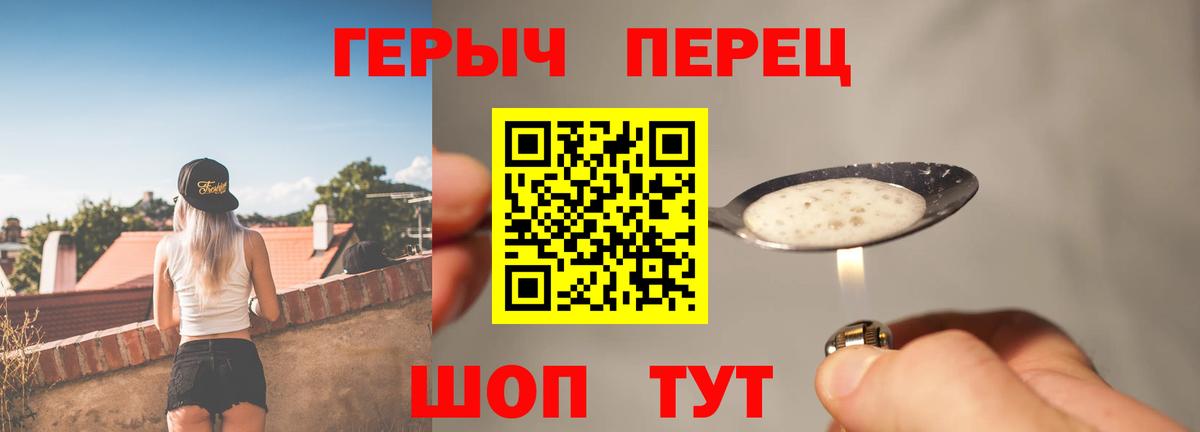 Героин герыч Сергиев Посад