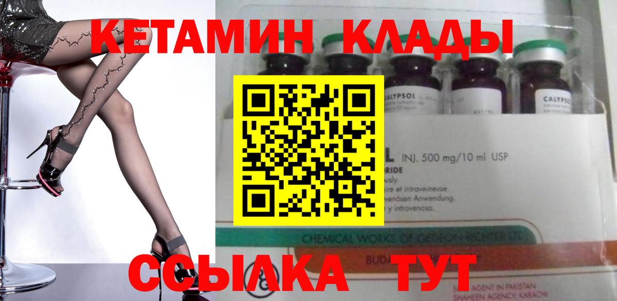 Сергиев Посад  КЕТАМИН ketamine  OMG сайт  Вход с VPN 