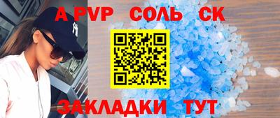 соль курить ск Рязань
