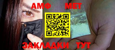 амф Пугачёв