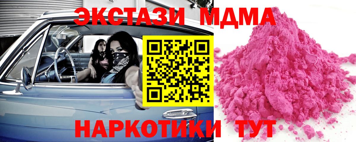 Сергиев Посад  MDMA Molly  МДМА  МДМА VHQ  Вход с VPN 