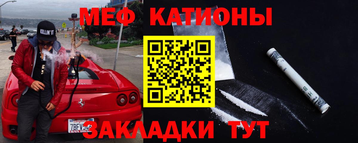 Мефедрон  как найти наркотики  МЕФ VHQ  Сергиев Посад  Меф mephedrone  Вход с VPN 