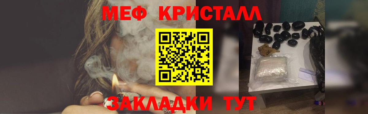 Меф мяу мяу мука Сергиев Посад