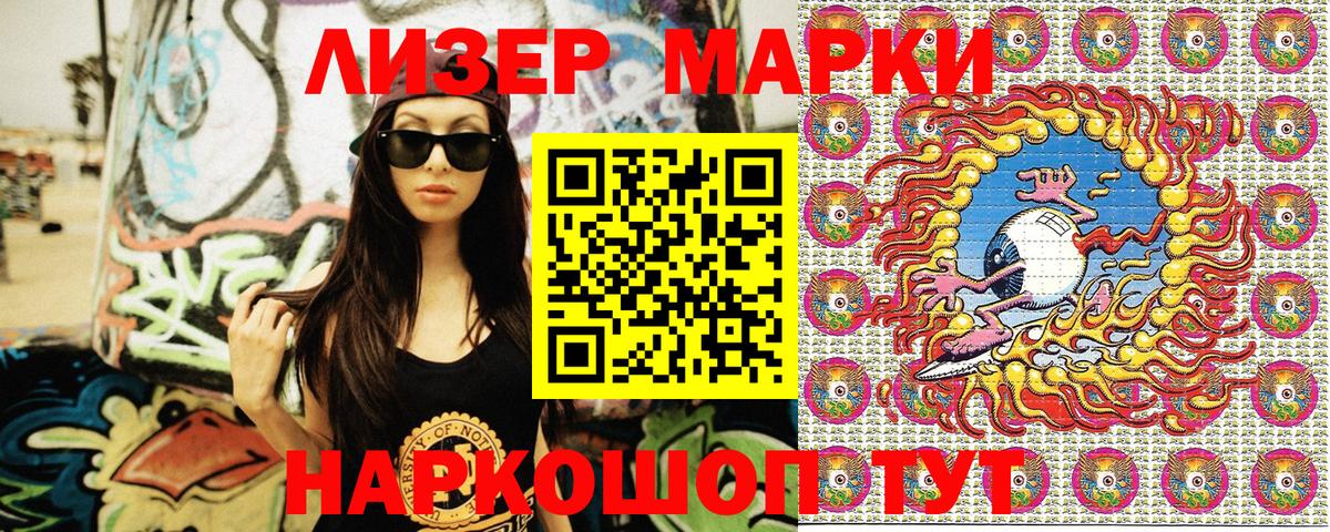 Сергиев Посад  Марки N-bome 1500мкг  Вход с VPN 