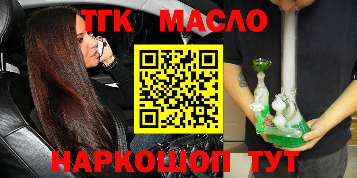 ТГК вейп с тгк Сергиев Посад