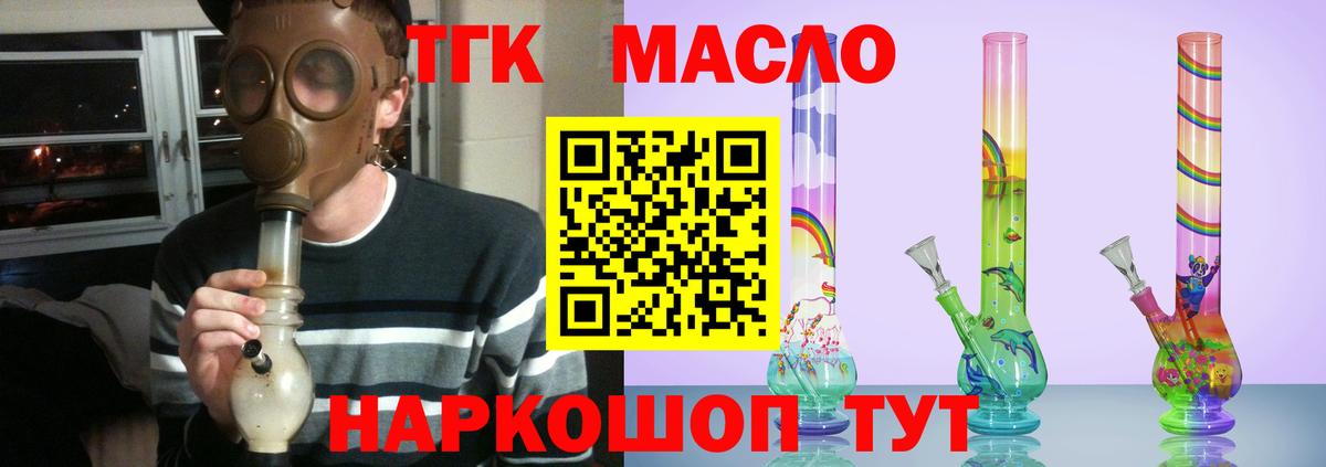 ТГК вейп с тгк  Дистиллят ТГК жижа  Вход с VPN  Сергиев Посад 