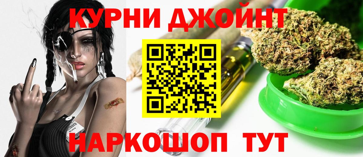 Бошки Шишки планчик  Вход с VPN  Сергиев Посад  Каннабис THC 21% 
